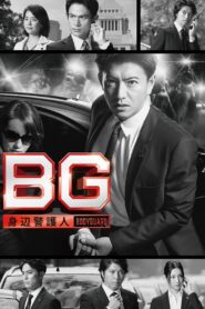 BG Personal Bodyguard Season 1 – 2