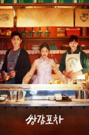Mystic pop-up bar มนตร์มายา ณ ร้านลับแล
