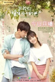 อุ่นไอในใจเธอ Put Your Head On My Shoulder