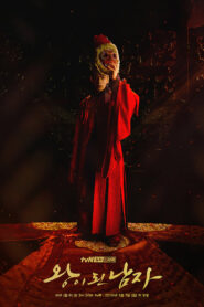 The Crowned Clown สลับร่าง ล้างบัลลังก์ ซับไทย