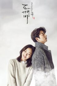 GOBLIN : คำสาปรักผู้พิทักษ์วิญญาณ