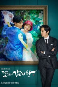 Dali and the Cocky 2021ซับไทย