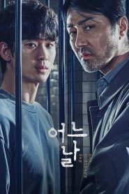 One Ordinary Day วันถึงฆาต (2021)