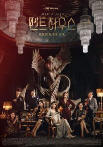 The Penthouse เกมแค้นระฟ้า ภาค 1 (2020) ตอนที่ 1-44 จบ พากย์ไทย 2 The Penthouse เกมแค้นระฟ้า ภาค 1 (2020) ตอนที่ 1-44 จบ พากย์ไทย